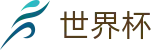 2026国际足联世界杯WorldCup · 指定买球点官方渠道
